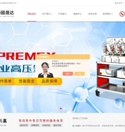 高温高压反应装置