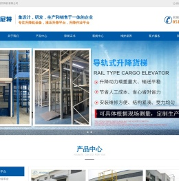登车桥,升降机,升降平台,升降货梯,升降台