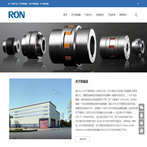 KTR联轴器