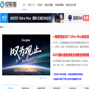 投影网