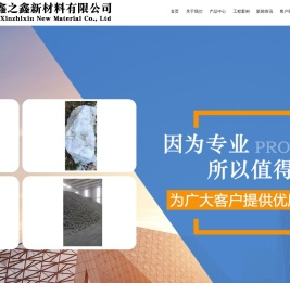 天津鑫之鑫新材料有限公司