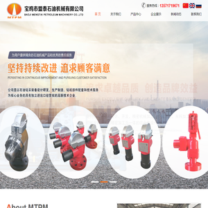 宝鸡市盟泰石油机械有限公司
