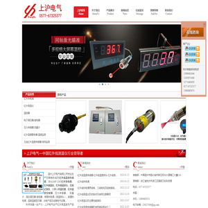 红外线温度传感器,红外热电偶,在线红外线测温仪