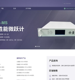 成都同相科技有限公司