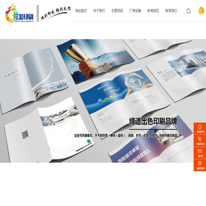 潍坊炫彩印刷有限公司