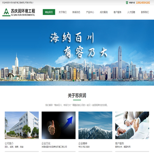 苏州苏庆润环境工程有限公司