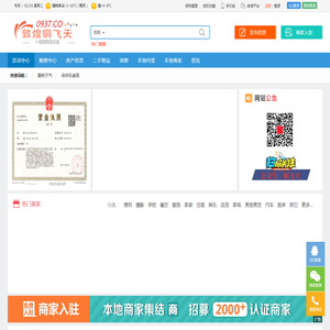 敦煌本地的电商平台