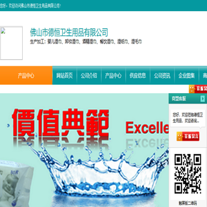 湿巾OEM代工