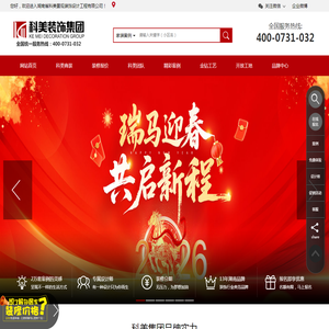 湖南省科美景观装饰设计工程有限公司