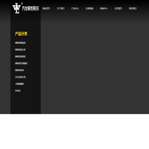 恒温恒湿文物展柜