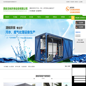 西安污水处理设备,西安废气净化设备,西安除尘脱硫设备