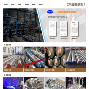江苏力昌金属制品有限公司