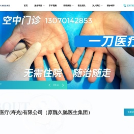 一刀医疗(寿光)有限公司