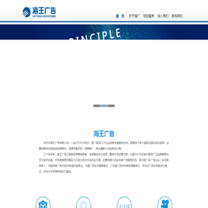 深圳市海王广告有限公司