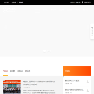 Pid中国原发性免疫缺陷病关爱