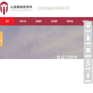 上海离婚律师