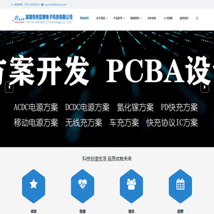 深圳市民信微电子科技有限公司