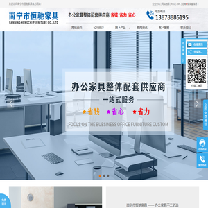 南宁办公家具,南宁办公家具定做,南宁课桌椅批发,广西办公家具批发,广西办公桌椅批发,办公卡座批发