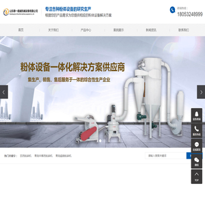 农药粉碎机,青岛中草药粉碎机,青岛超微粉碎机