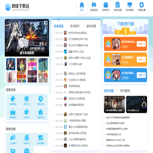 四维下载站手机游戏下载