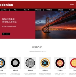 海外项目用电缆/建筑工程用电缆/英法欧德标电缆制造商cable