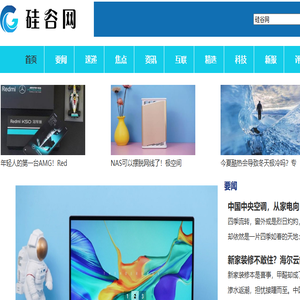 硅谷网
