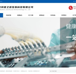 特膳食品代加工