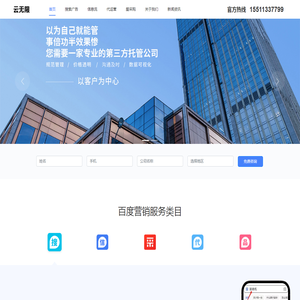 石家庄云无限网络科技有限公司