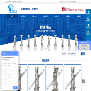 绍兴市搏盛机械科技有限公司