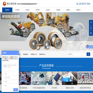 聚氨酯轮和包胶滚筒