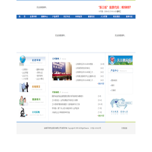 安徽环球药业股份有限公司