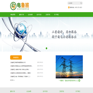 广东云电科技有限公司