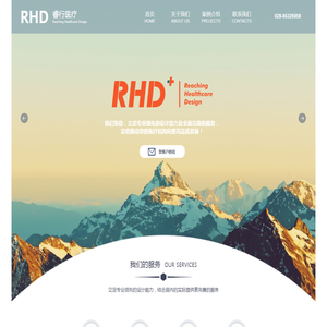 睿行医疗设计中心