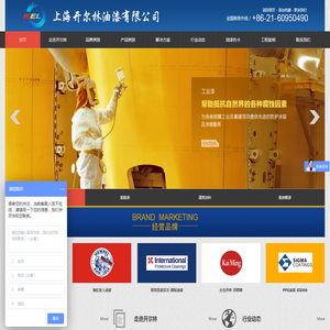 主营海虹老人,ppg油漆,国际油漆,中远关西