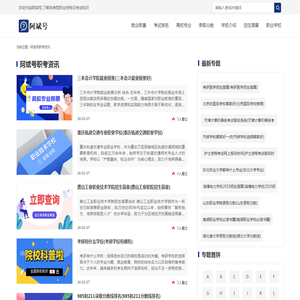 2026年职业考试最新动态