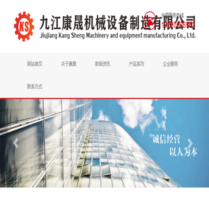 九江康发