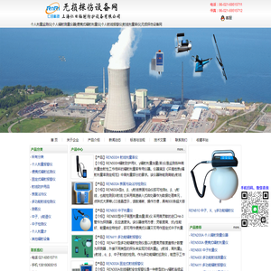 个人剂量监测仪