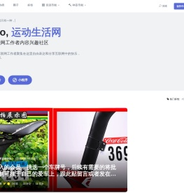运动生活网