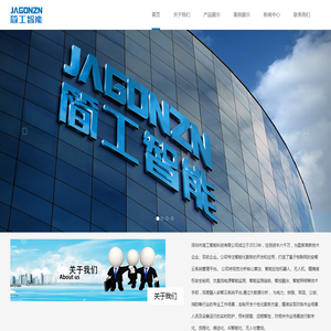 深圳市简工智能科技有限公司成立于2013年