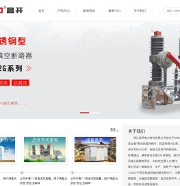 浙江昌开电力科技有限公司