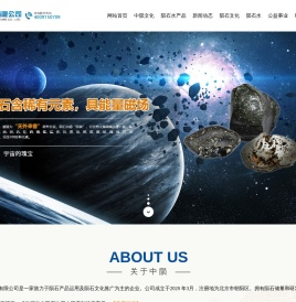 中陨科技文化有限公司