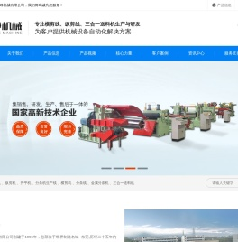 东莞市金峥机械有限公司