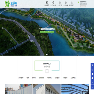 佛山市主力军生态科技有限公司