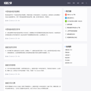 戏剧之家,黄梅戏,晋剧,秦腔,豫剧,越剧