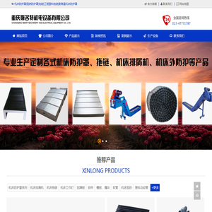 重庆斯名特机电设备有限公司