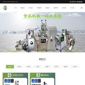 广州同特机电设备有限公司