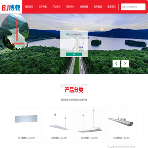 河南博教电子科技