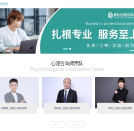意心心理咨询中心