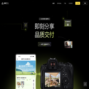 像素芝士PixCheese