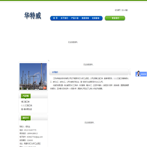 江苏华特威生物科技有限公司